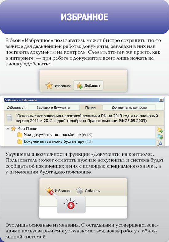 Избранное_текст